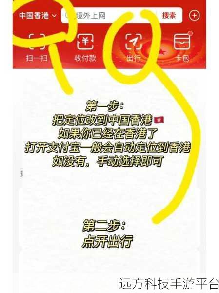 支付宝刷公交全攻略,让出行轻松无忧