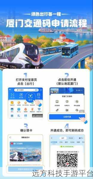 支付宝刷公交全攻略,让出行轻松无忧