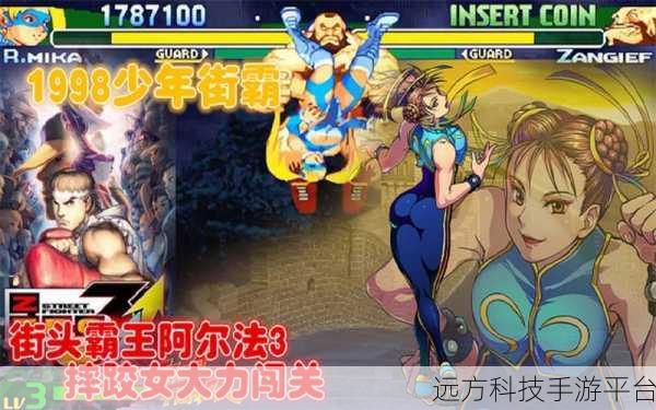 街头英雄霸王震撼来袭,热血战斗,一触即发!