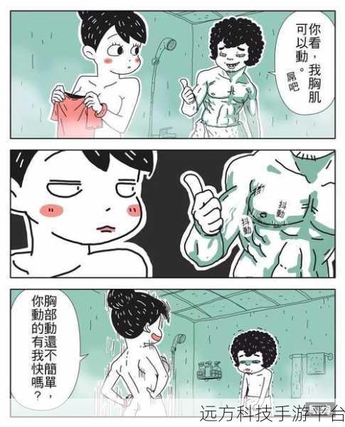 男生女生一起努力生猴子:1. 男生女生携手共创幸福家庭