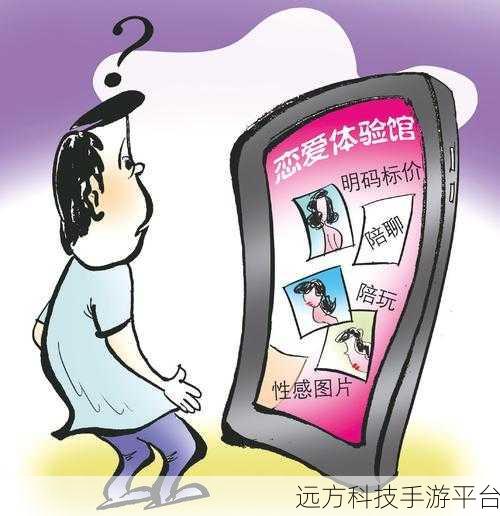 危险的家伙们中文版来袭,沉浸式恋爱模拟新体验