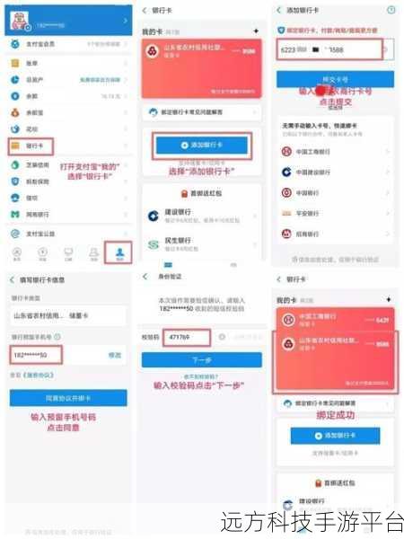 轻松掌握支付宝转账到银行卡的秘籍