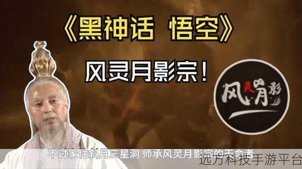 黑神话xbox:黑神话:月影之秘境探险