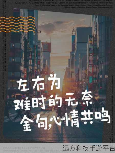左右为难1v3:1. "在选择中挣扎:左右为难的三人局