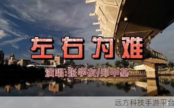 左右为难1v3:1. "在选择中挣扎:左右为难的三人局