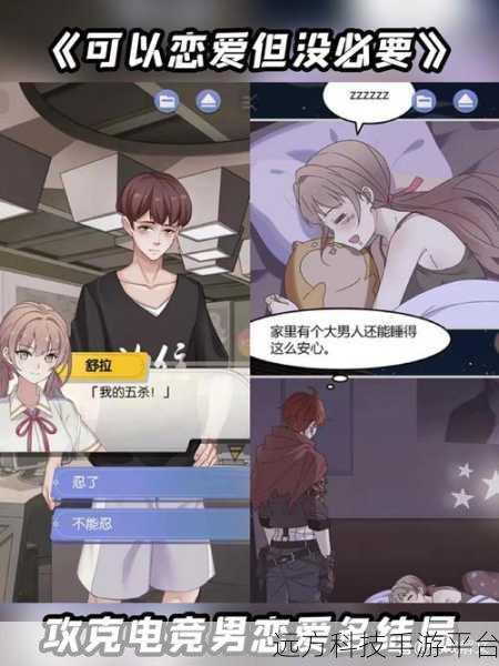 拿我的妹妹做实验2桃子移植,沉浸式恋爱养成新体验
