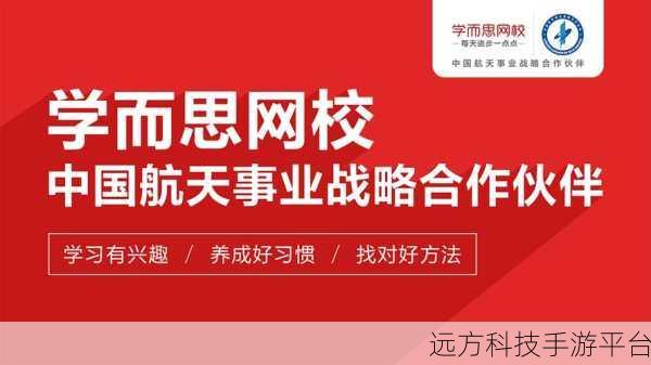 探索学而思网校交作业的奇妙之旅
