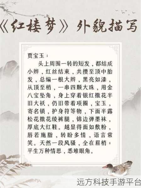 贾宝玉大战王熙凤第六回概括：1. 《贾宝玉与王熙凤的权谋较量