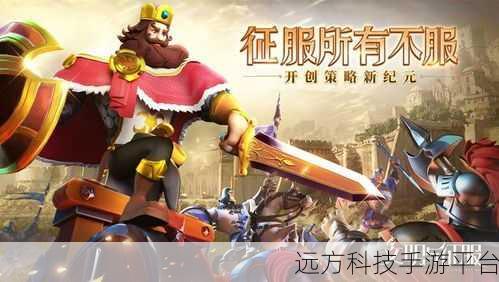 征服领主2来袭，清新卡通竞技，欢乐无限多人IO战
