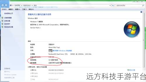 Win7 笔记本电脑定位设置与关闭全攻略