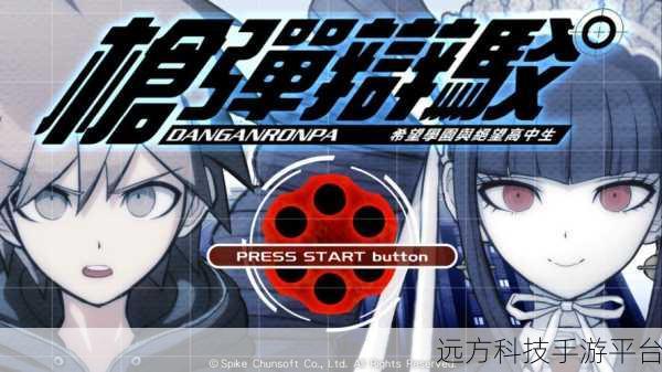 超级弹丸论破21.0.0震撼登场,解锁烧脑推理新境界