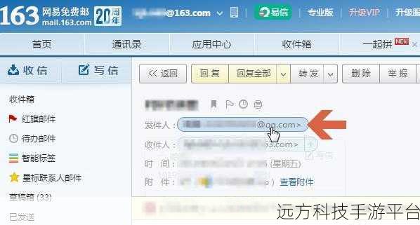 轻松搞定网易邮箱大师服务器设置,你也行!