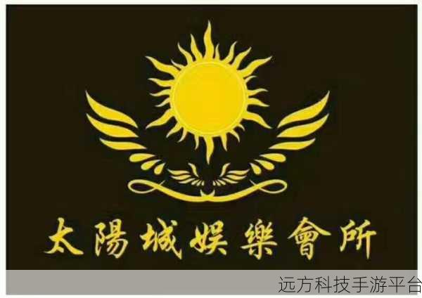 太阳城香蕉视频:1. "畅享太阳城香蕉视频,感受无尽娱乐魅力