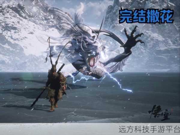黑神话悟空试玩版震撼来袭，重温西游传奇