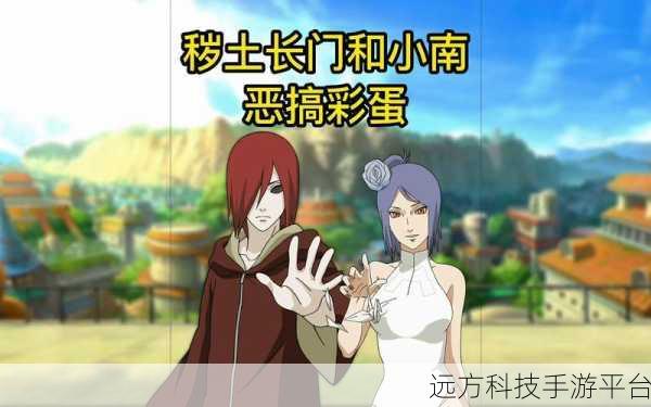 小南和长门拨萝卜游戏：1. 小南与长门的萝卜探险之旅