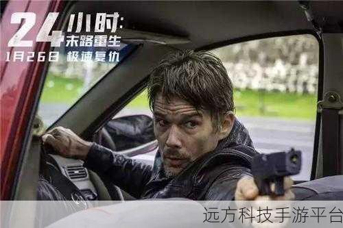 归途24小时,枪战射击新体验,下载即刻开启冒险