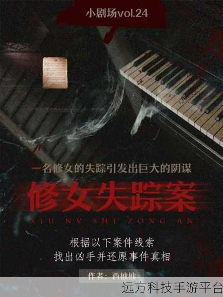 黑道圣徒3KINZIE任务:黑道圣徒3:KINZIE的科技追踪与阴谋解密
