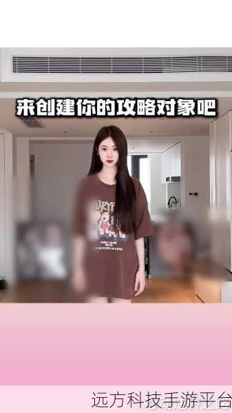 我的VR女友,沉浸式剧情竞技,手游新纪元已至!