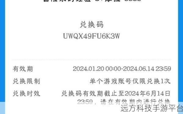 原神兑换码最新2024:1. 2024年《原神》最新兑换码分享与使用指南