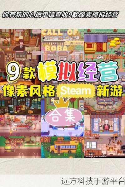 重拾田园梦，尽在童年小农院——一款让人欲罢不能的模拟经营游戏