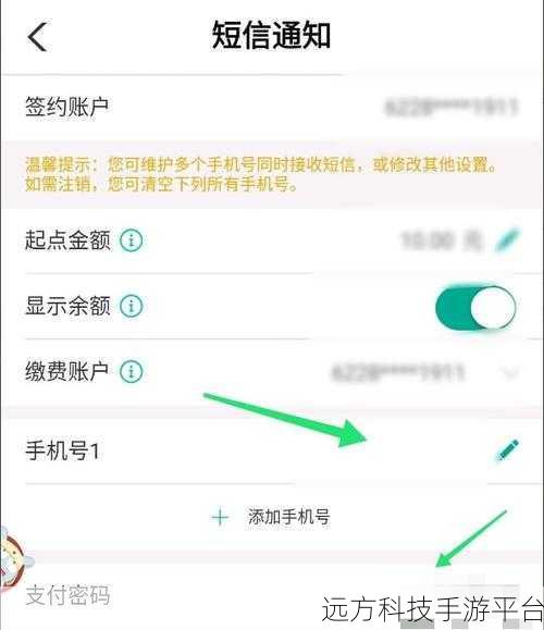 轻松掌握！取消中国农业银行卡短信通知的妙法