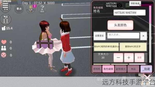 卡通校园新体验，学生模拟器中文版免费下载全攻略
