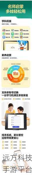 探索作业帮帮帮机的神奇用法,让学习更轻松