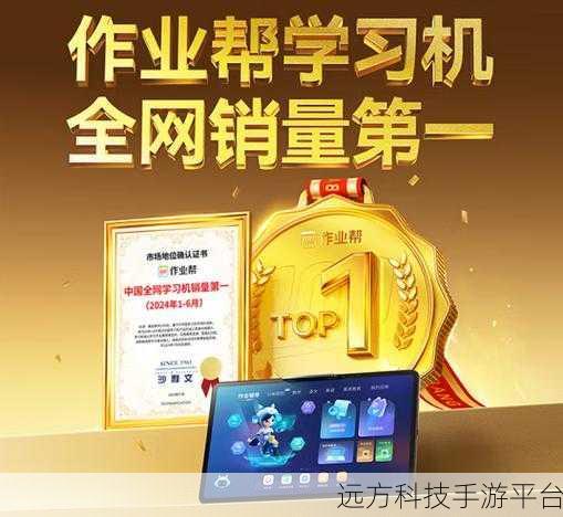 探索作业帮帮帮机的神奇用法,让学习更轻松