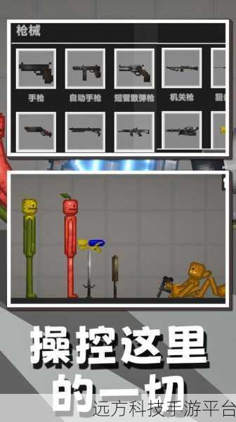倒霉模拟器,解锁休闲冒险新乐趣,闯关挑战等你来