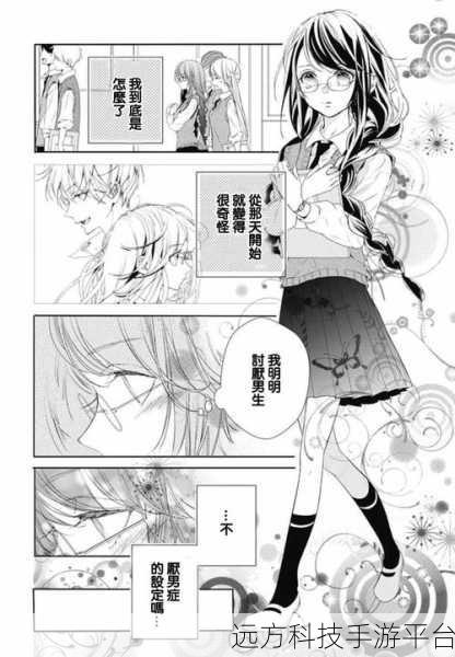 羞羞的漫画在线观看:当然可以!以下是一些根据“羞羞的漫画”主题拓展出的新