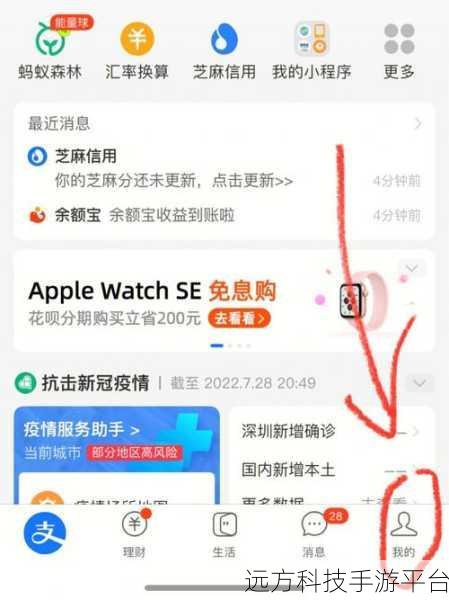 轻松几步，告别支付宝手机号自动充值困扰