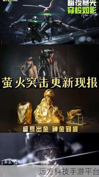 网易力作萤火突击,沉浸式射击新体验等你来战