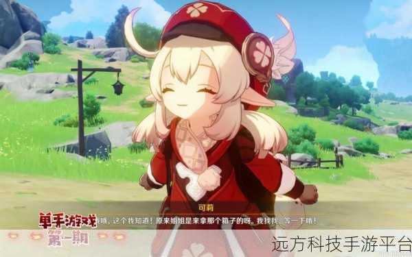 可莉的恶作剧,沉浸式角色扮演新体验,下载即享无限乐趣!