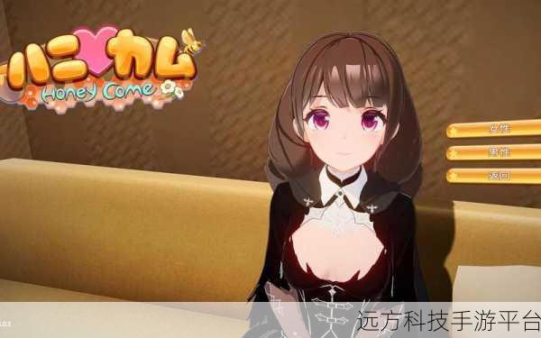 i社新游honeycome:蜜糖之旅:探索蜂巢中的秘密与冒险