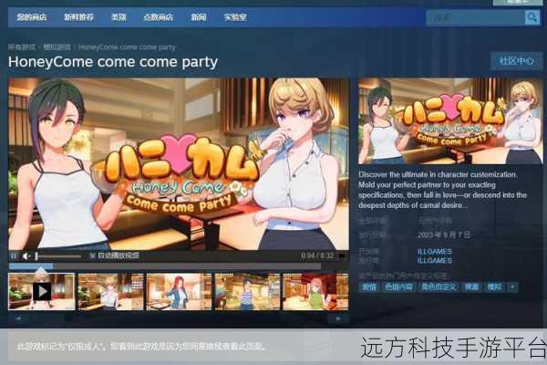 i社新游honeycome:蜜糖之旅:探索蜂巢中的秘密与冒险