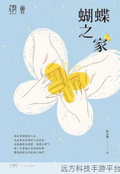 蝴蝶传媒4.35：1. 蝴蝶传媒4.35：探索数字时代的创新之路