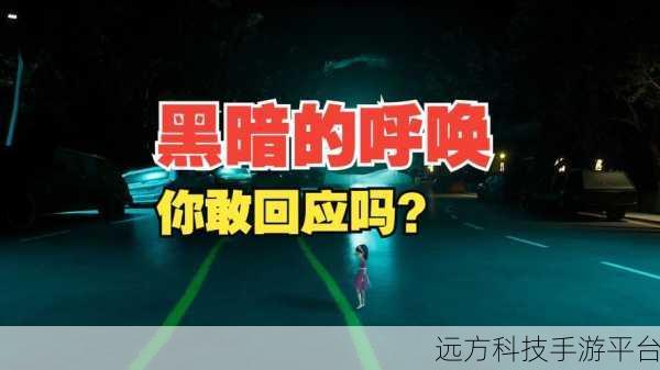 MsLemons游戏震撼来袭,解锁恐怖世界的无尽谜团