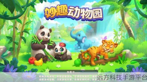 三消动物园，萌趣消除，打造你的梦幻乐园