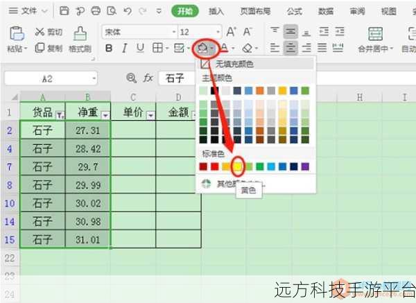 轻松掌握 Excel 表格颜色分行技巧,让数据一目了然