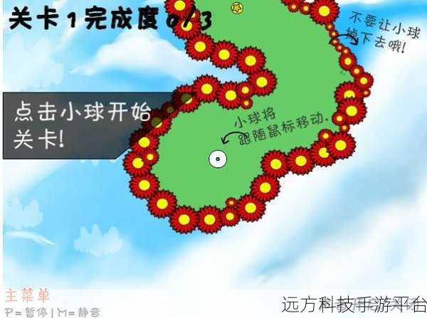 跳跃小球，挑战闯关新乐趣，下载开启冒险之旅