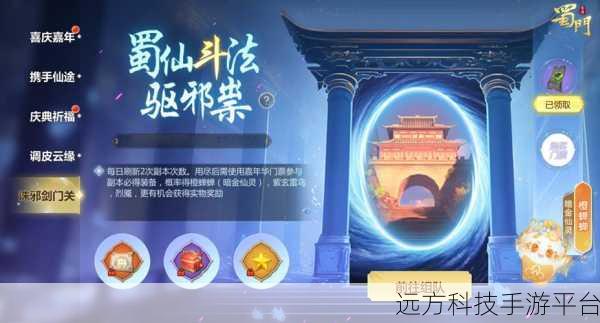 蜀门手游官网版震撼上线，探索奇幻RPG世界的无限乐趣