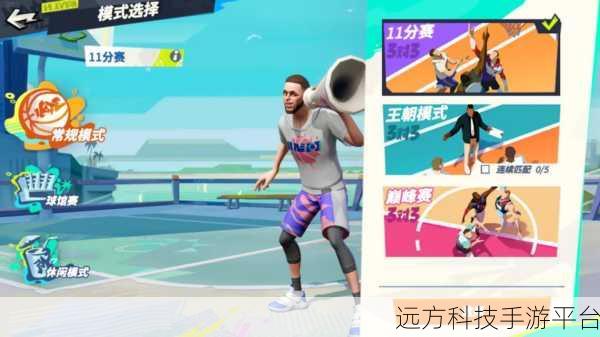 全明星街球派对震撼登场,街头篮球竞技新纪元