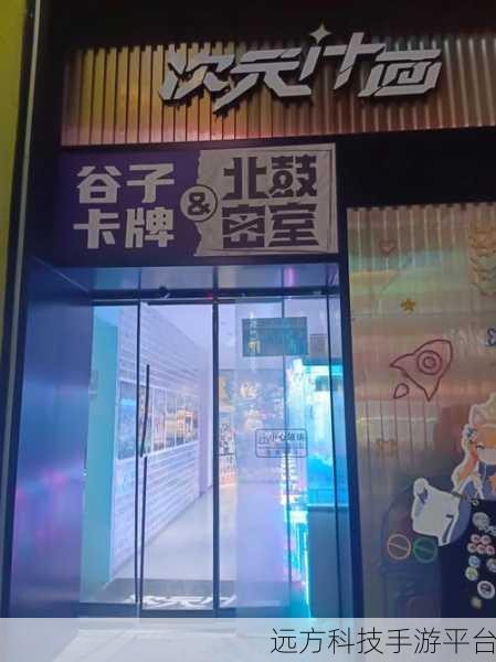 遗忘密室,一场烧脑谜题与冒险的完美邂逅