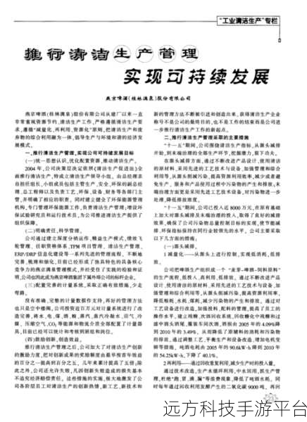 大地资源中文在线观看免费版:1. 大地资源的探索与可持续发展之道
