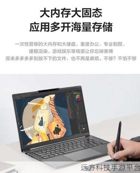 告别核显束缚,探索电脑高效性能之路