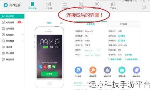 PP 助手修复闪退失灵,用户困扰何时休?