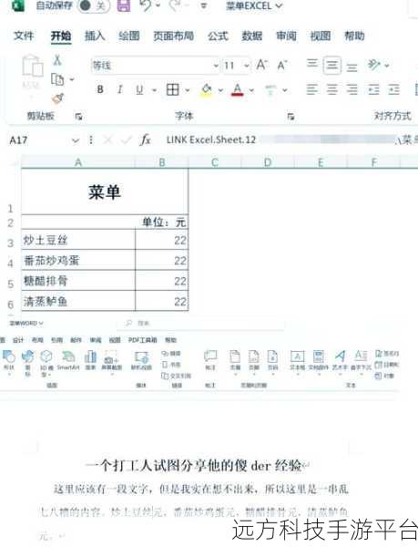 Word 图片精准放置秘籍,指定区域轻松搞定