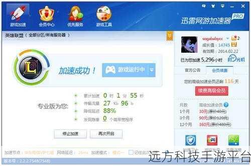 为何迅雷网游加速器难以卸载?深度剖析与解决攻略