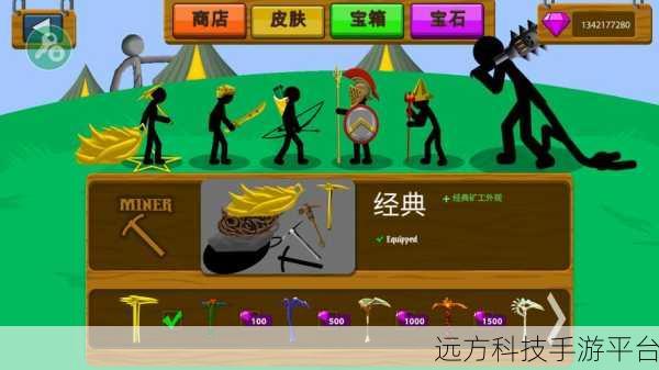 巴西队长火柴人，全新动作游戏燃爆指尖战场