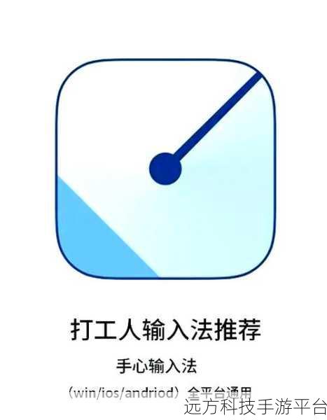 轻松摆脱手心输入法,让电脑更清爽